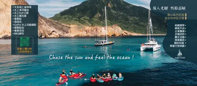 旅人光腳帆船遊艇｜龜山島牛奶海包船推薦-今年夏天最豪華的海上