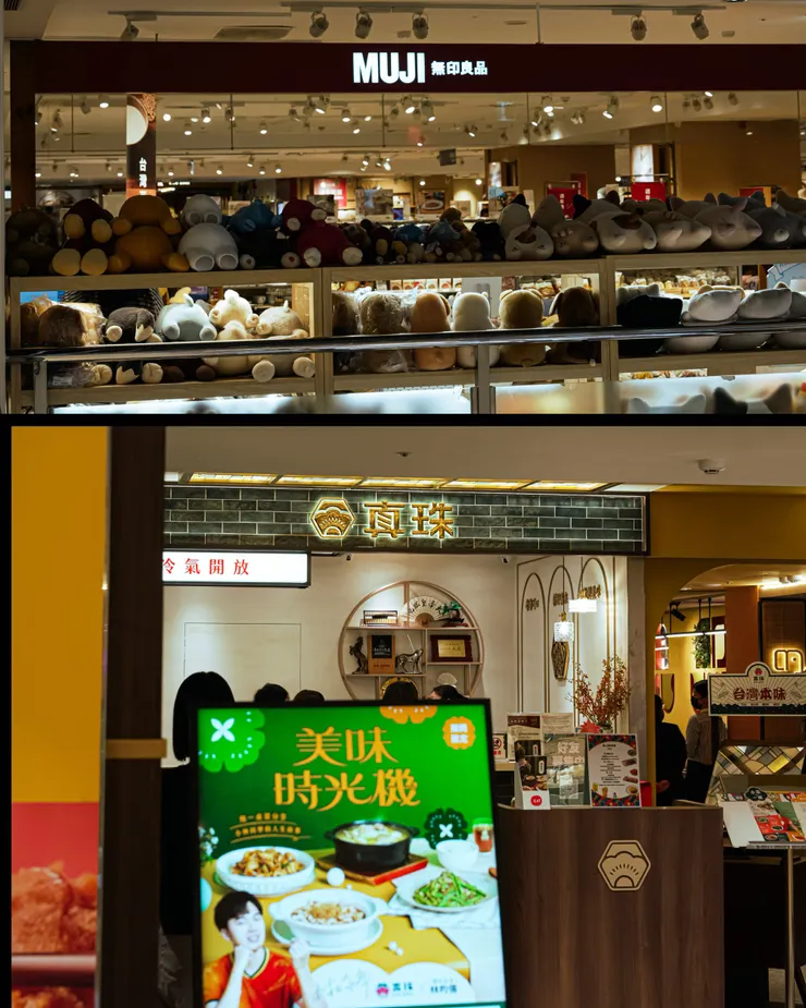 真珠台灣佳味／出國回來馬上飛奔藏在「無印良品」的台灣菜❗️台灣美食最讚😭想死了