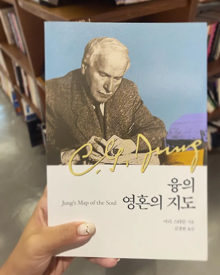 《榮格心靈地圖》韓版,因BTS而聲名大噪