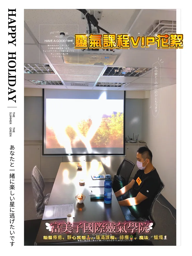 在靈氣點化時，能量App自動拍攝到光