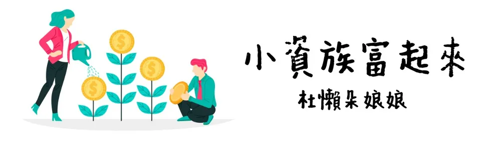 杜懶朵娘娘的沙龍