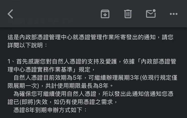 我每天都收到信XD,這通知效率很拼