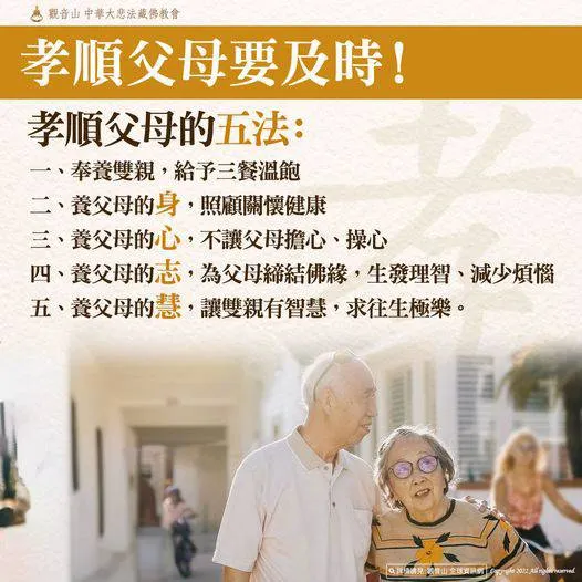 孝順父母的方法有哪些