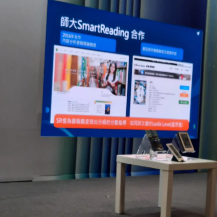 Hyread的雅蘭處長的講座