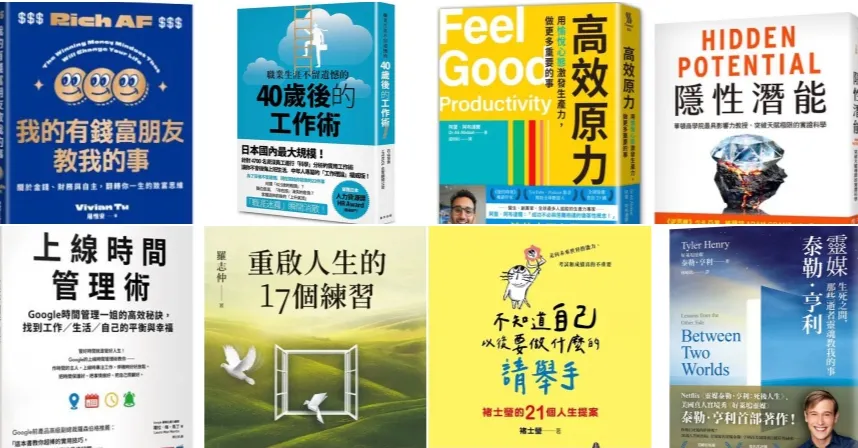 一口氣看完一本書