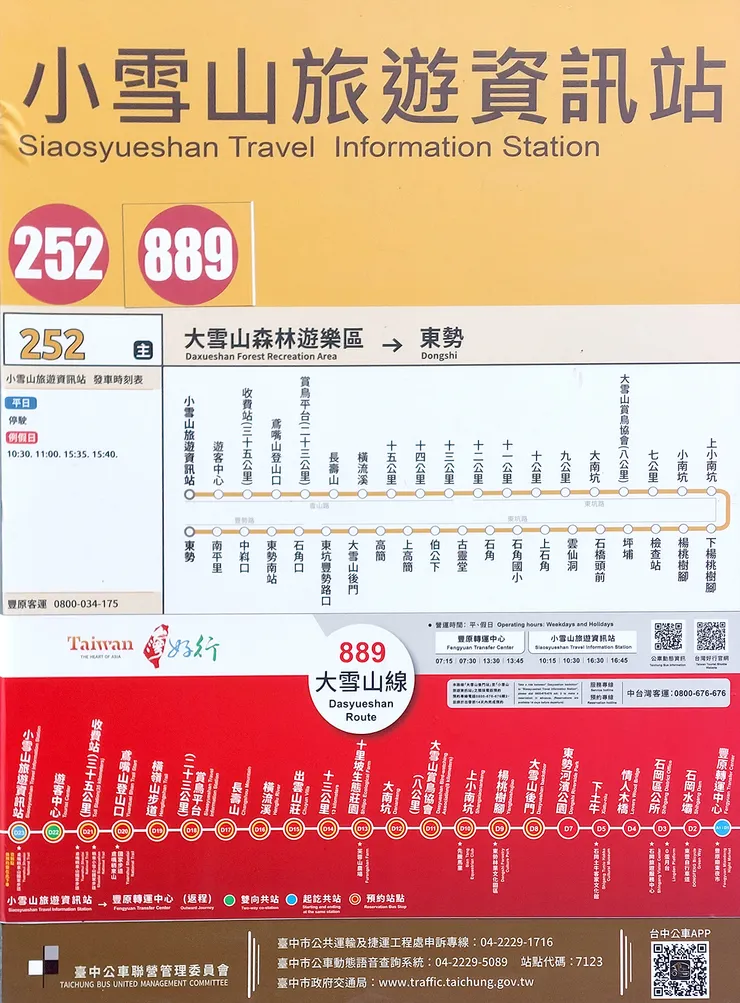 ▲台中「大雪山國家森林遊樂區」/圖片來源：Betty's Jump Diary