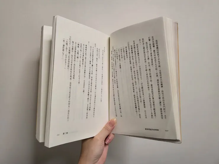 《當我想起你的時候》