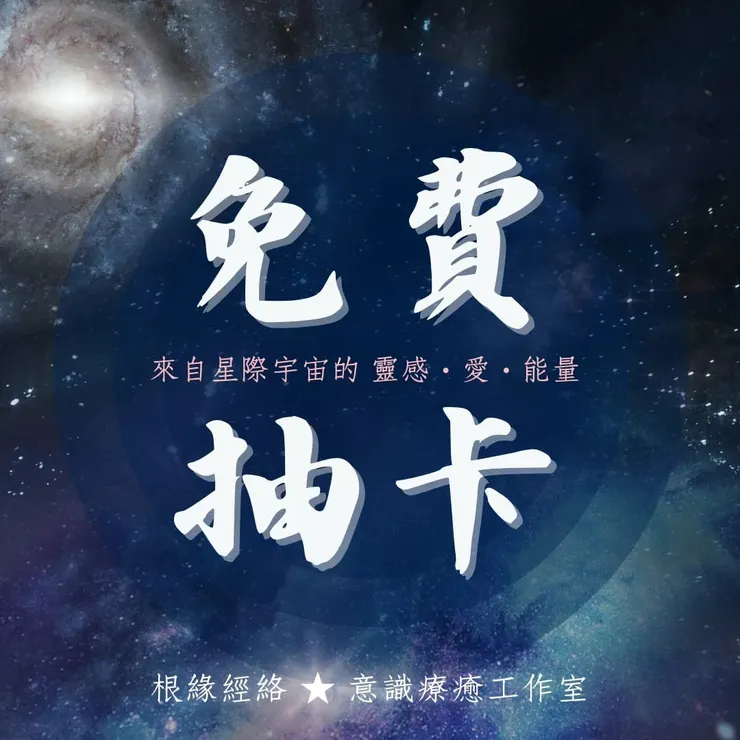 免費抽卡步驟看這裡