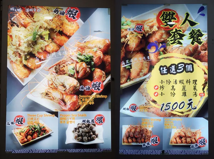 西門町美食推薦│蝦之城活蝦料理-泰國蝦│西門町宵夜