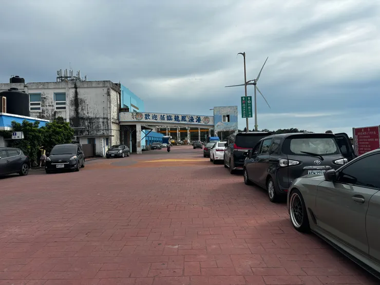 吃飽可以來後面漁港走走散步歐！