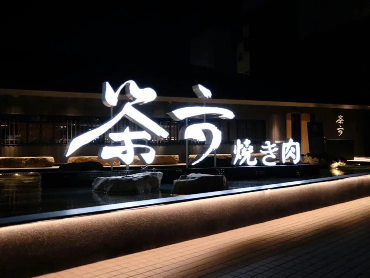 照片來源：茶六官方照片