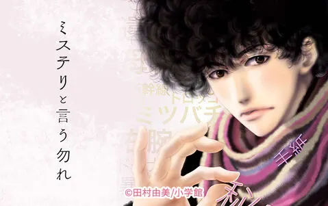 漫畫《勿說是推理》