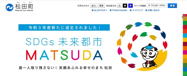 圖片來源:松田町官網