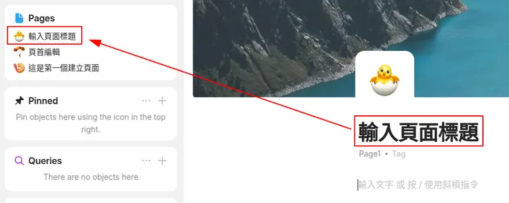 目錄欄同步更新頁面標題