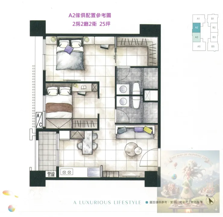 京美晴朗-A2傢俱配置參考圖