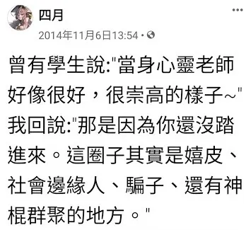 身心靈界的真相