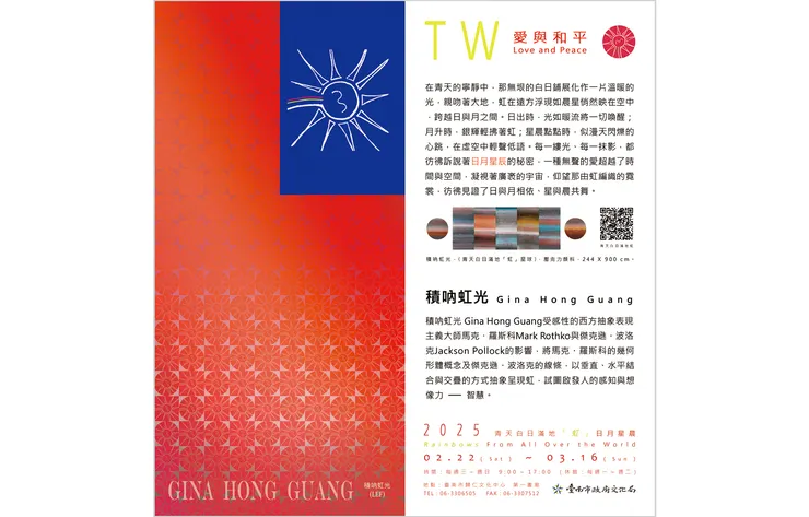 邀請卡。