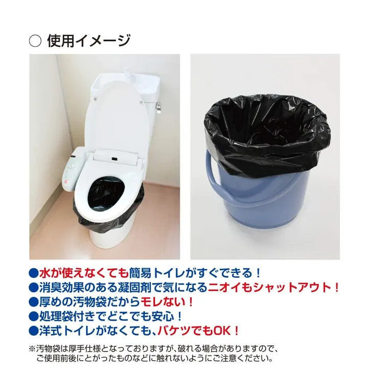 引用照片／KOKUBO 小久保工業所 緊急簡易如廁袋