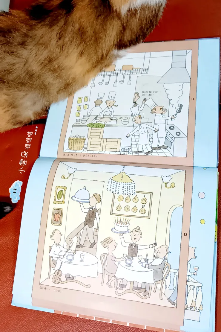 在不同場景裡找逃跑的貓咪！