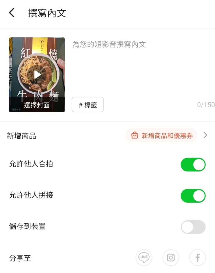 分潤的發佈頁面