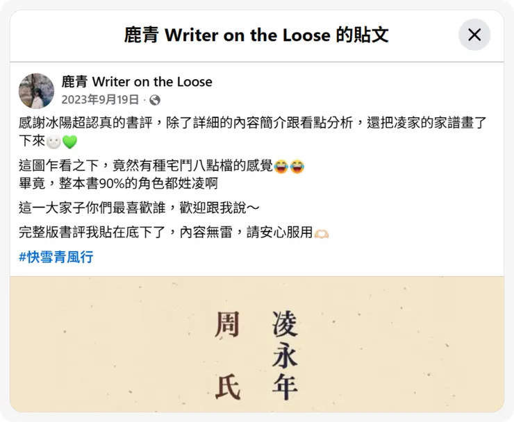 謝謝鹿青翻牌 🫶