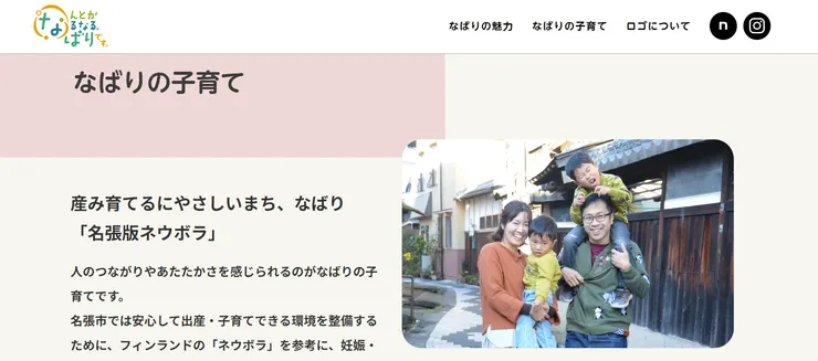 圖片來源:名張市官網