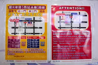 搬遷公告
