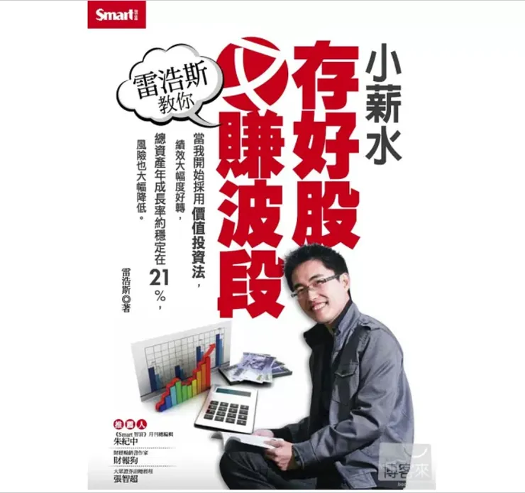 圖片來源：博客來網站