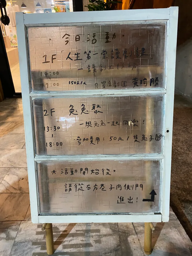 今天有二場，二樓兔兔場，很萌的一個小聚會🥰🥰