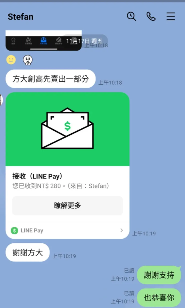 感謝乾爹賜我吃穿~