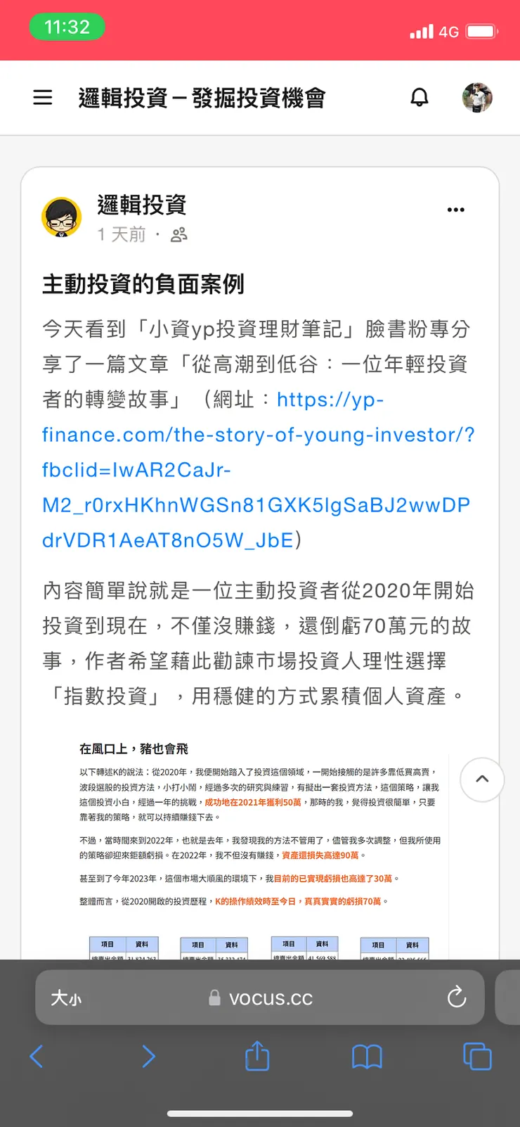 vocus｜新世代的創作平台