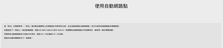 自動網路點教學示意圖