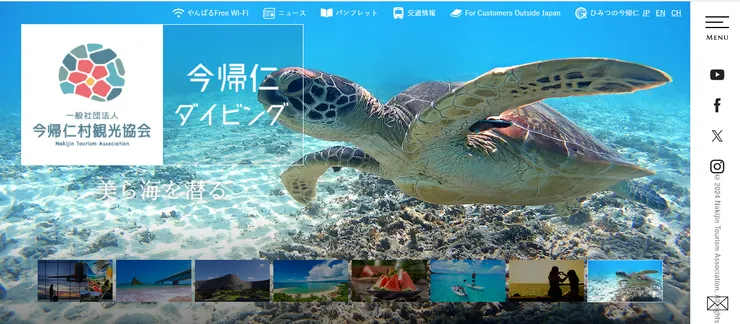 圖片來源：今帰仁村官網