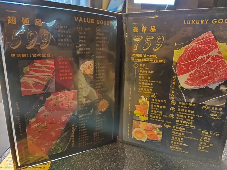 菜單有599 759