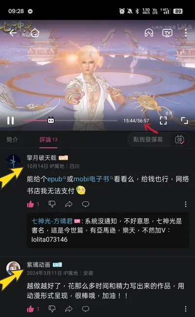 《七神光》是我擁有最全面跨領域之代表作