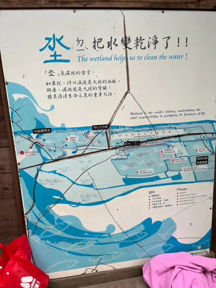 坔是溼地的古字