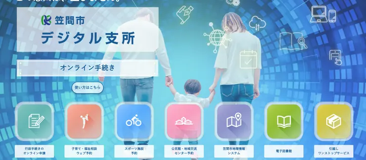 圖片來源：笠間市官網