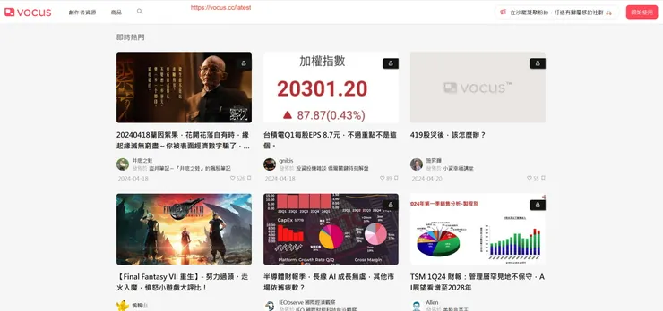 vocus｜新世代的創作平台