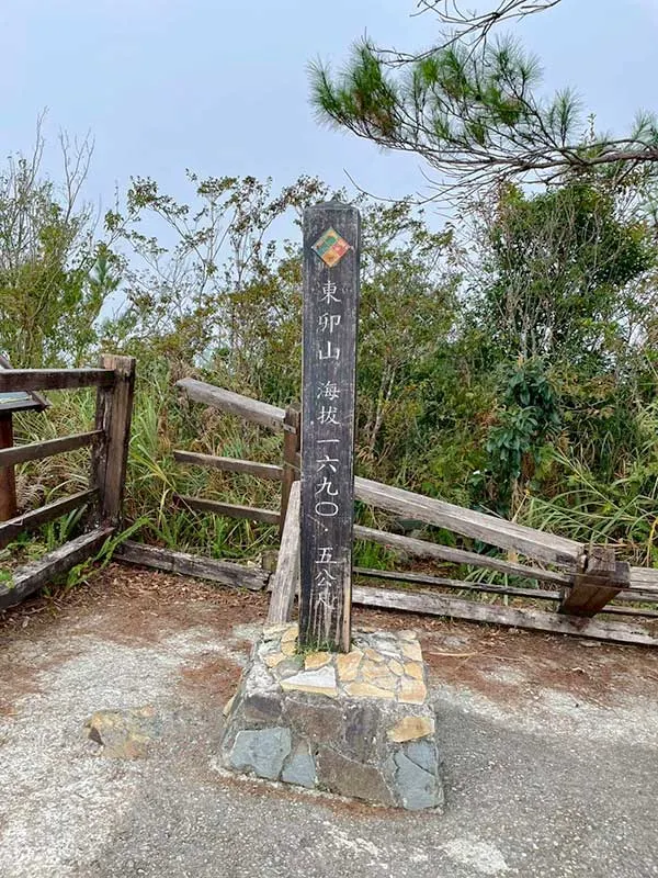 東卯山山頂 1690.5公尺