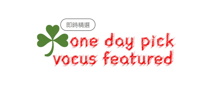 vocus｜新世代的創作平台
