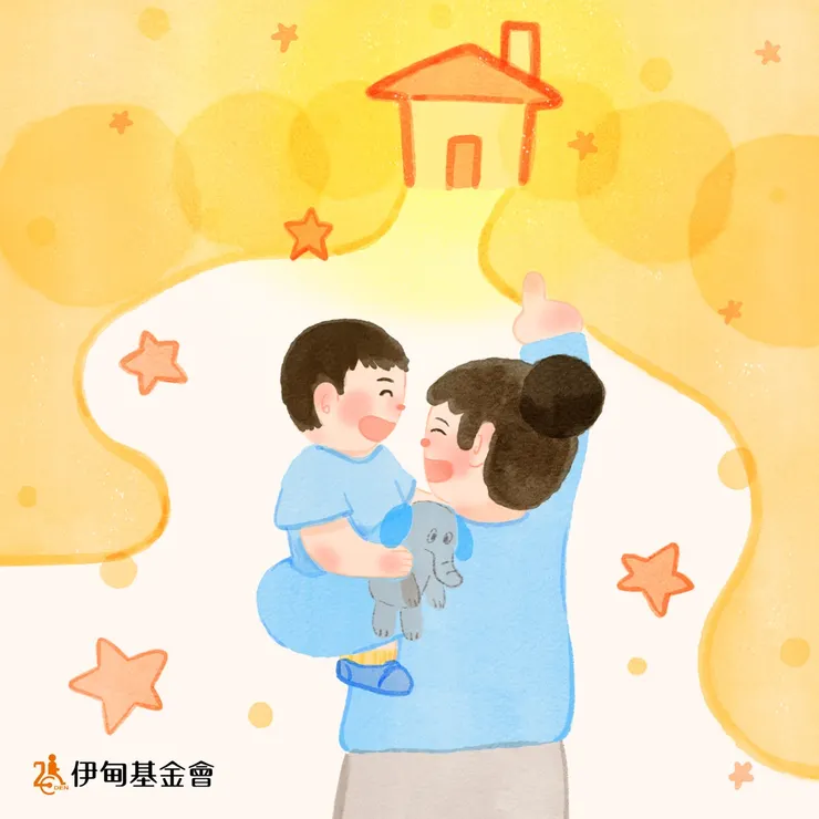 （圖說：在漫長的治療路上，小星母子始終相依前行。幸好一路上有愛心棧為他們留著光，讓希望得以慢慢亮起。）