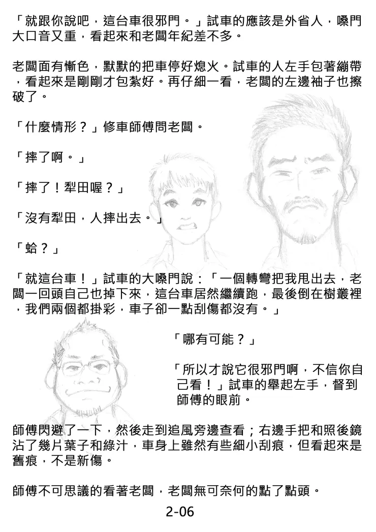 vocus｜新世代的創作平台