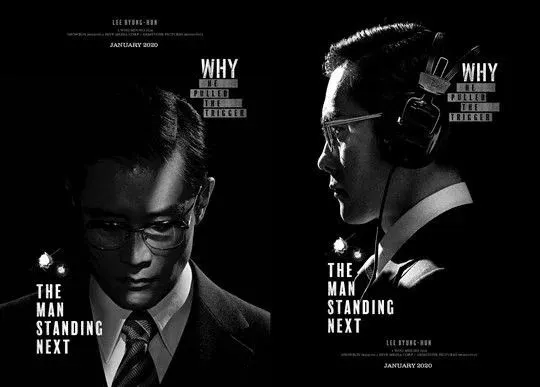 《南山的部長們》劇照