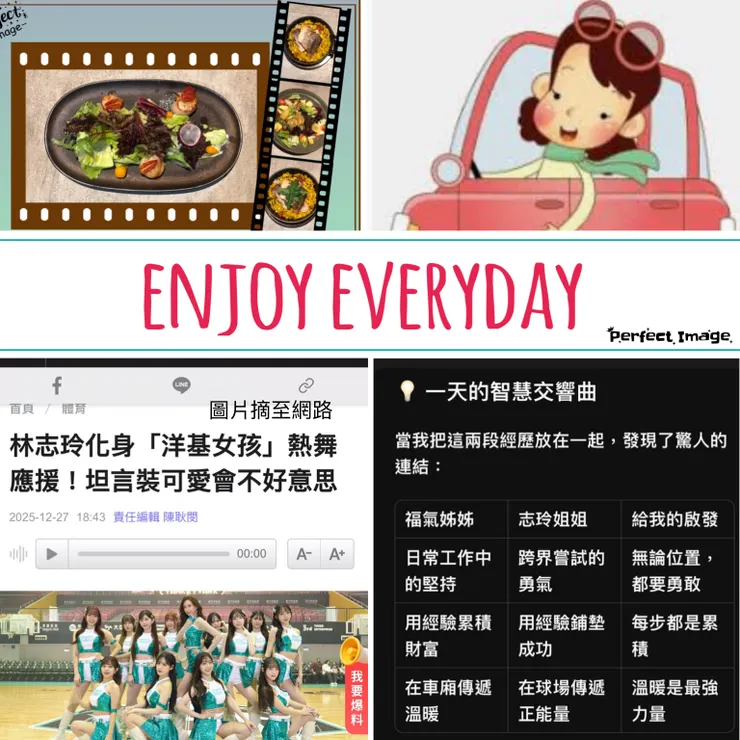 一天的兩堂有意義的勇氣人生哲學❤️