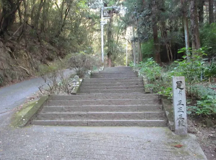 333階梯準備開始