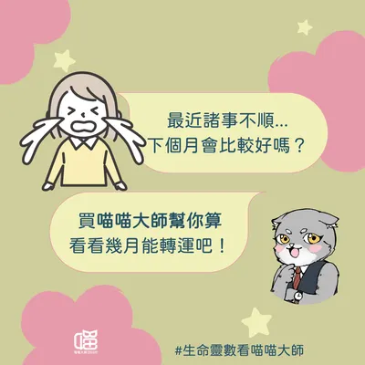 你的2025靈數流年初體驗如何呢？