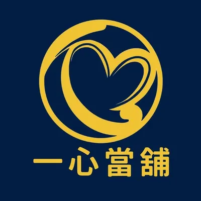 台中當舖【一心當舖】借款推薦