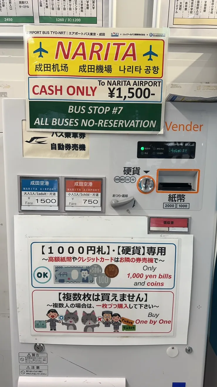 東京車站買巴士票的地方 往機場的