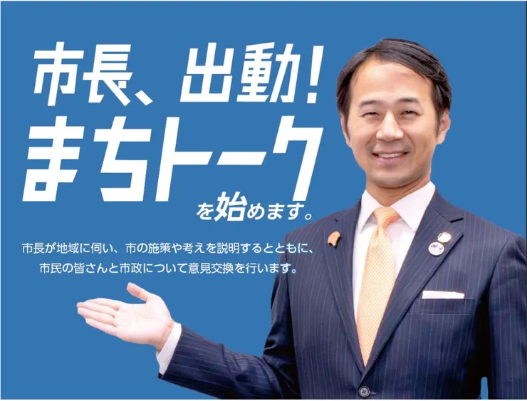 圖片來源：佐賀市官網