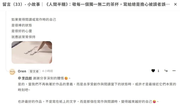 vocus｜新世代的創作平台